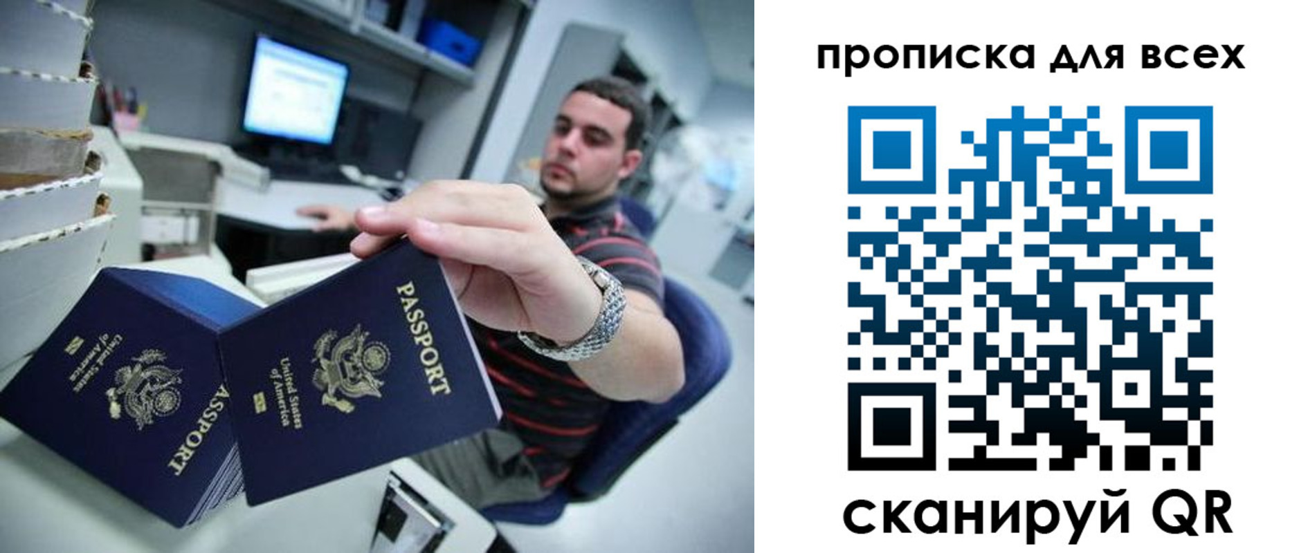 прописка паспорт в Ясном