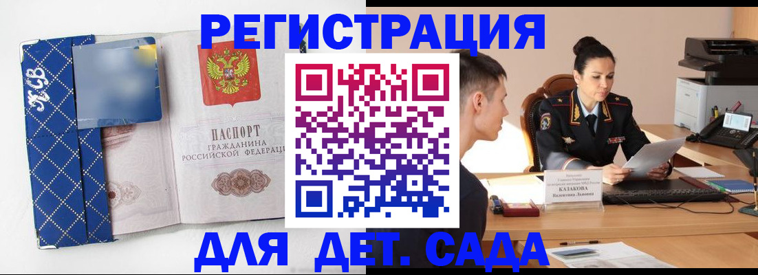 временная регистрация купить в Ясном