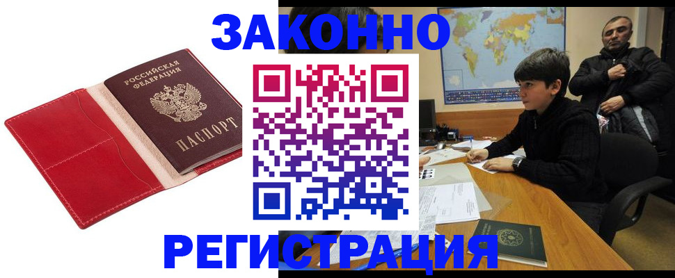 временная регистрация адрес в Ясном